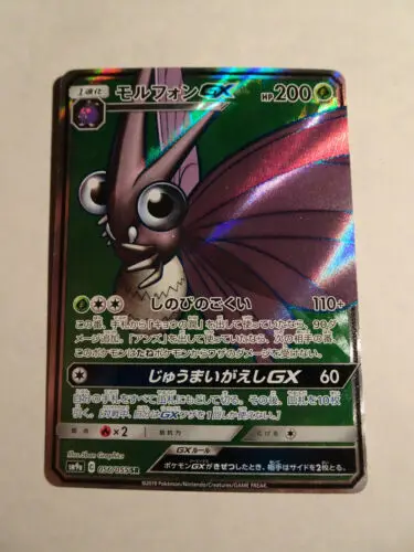 

PTCG Pokemon Japanese Venomoth GX SR 056/055 SM9a Full Art Collection Mint Card