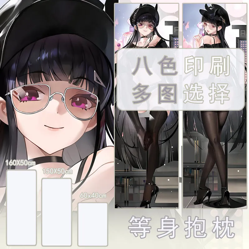 Наволочка для подушки IJN Noshiro Dakimakura с принтом в виде животного