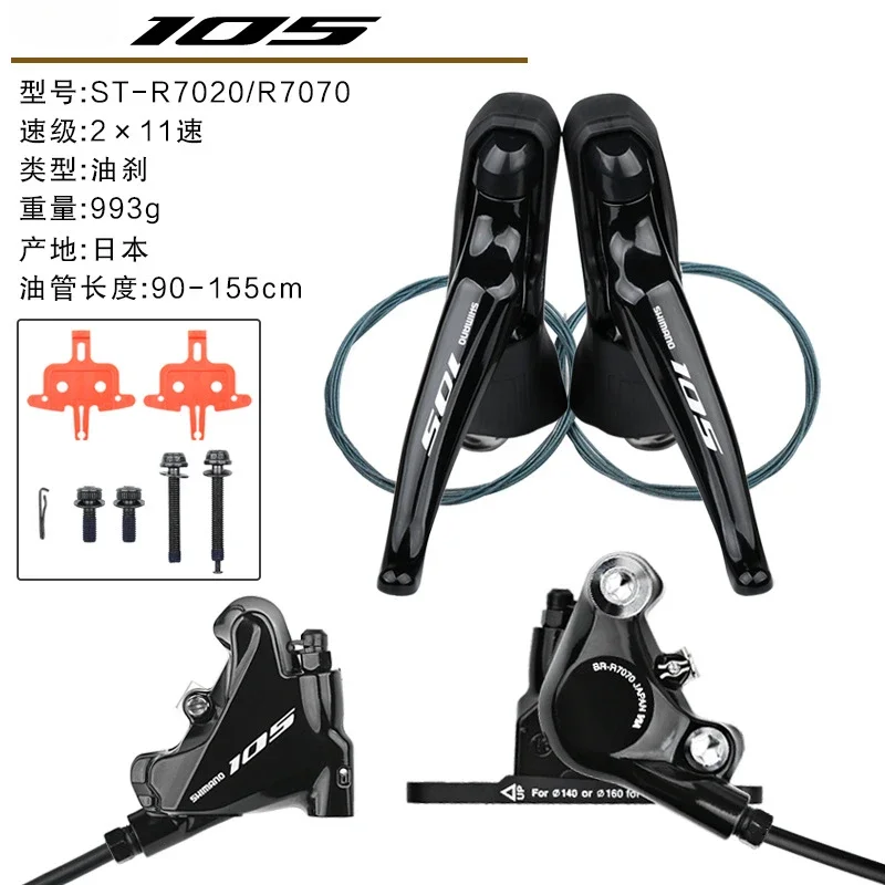 F.YUZHE 105/R7000-22S/7020-22s Тормоза обода шоссейного велосипеда/дисковый тормоз Комплект