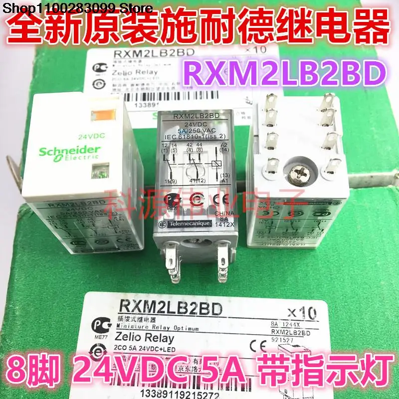 

5 шт. реле RXM2LB2BD реле 228 PIN 5A 24VDCMY2N