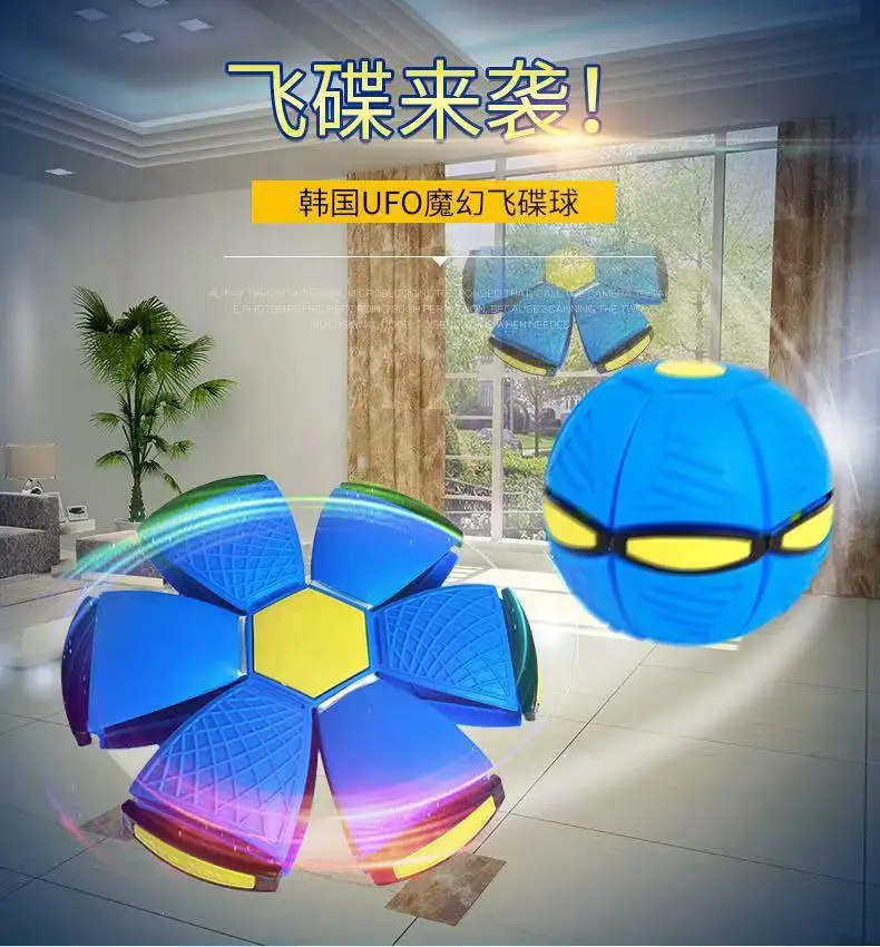 Kids Flat Throw Disc Ball Flying UFO Magic Balls With Led Light For Children's Toy Balls Boy Girl Outdoor Sports Toys Gift