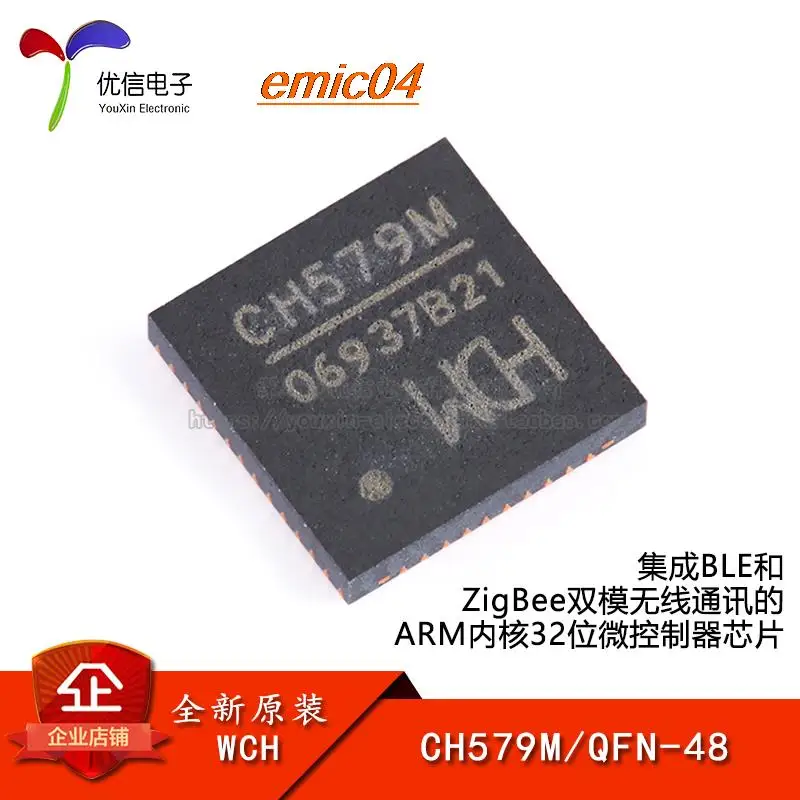 

Оригинальный stock CH579M QFN-48 BLEZigBeeARM32