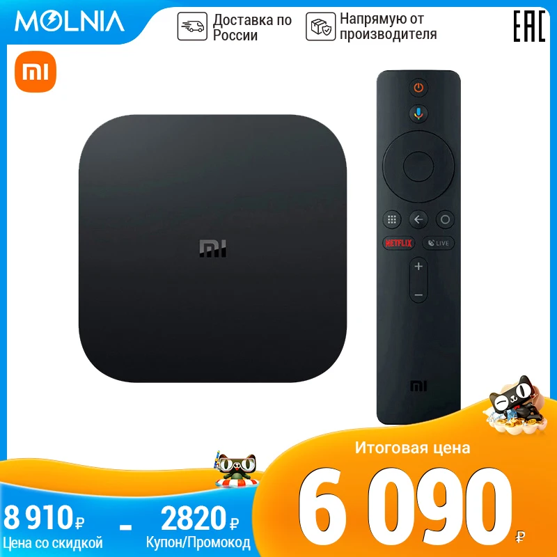  Xiaomi ТВ-приставка Разрешение 4K Ultra HD Google Ассистент Chromecast HDMI 2.0a Подключение к сети по Wi-Fi MOLNIA