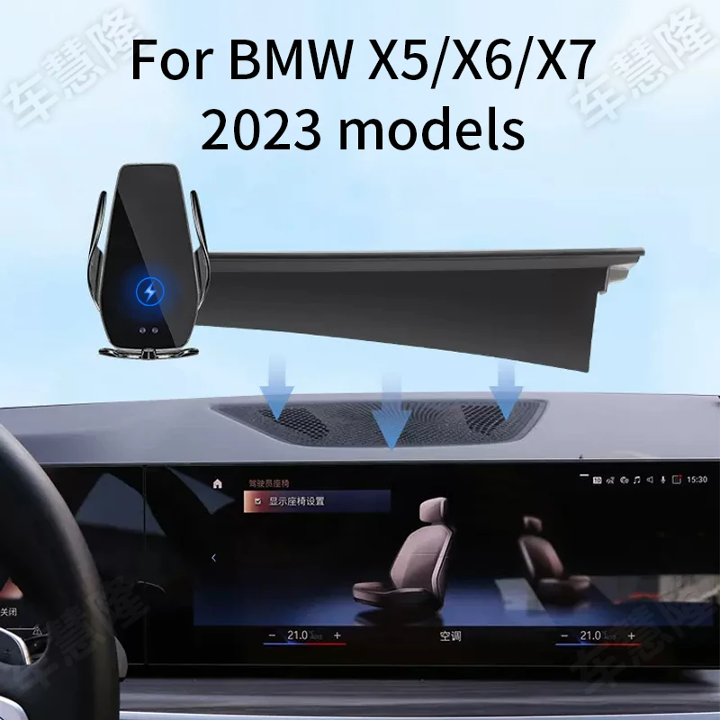 

Автомобильный держатель для телефона для моделей BMW X5/X6/X7 2023, кронштейн для навигации на экран, Магнитная стойка для беспроводной зарядки