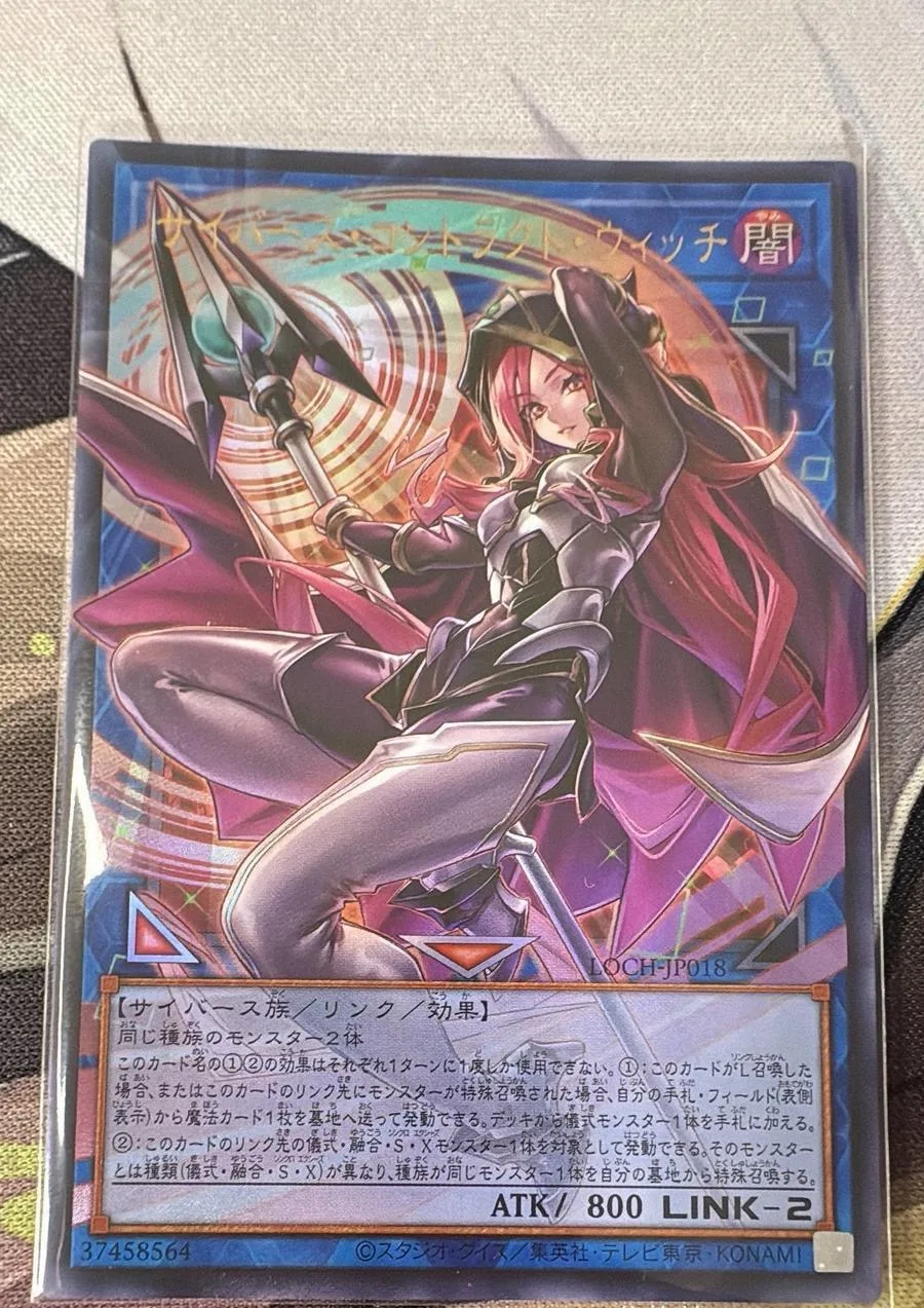Карта Yugioh KONAMI Duel Monsters LOCH-JP018 Cyberse Contract Witch Ultra Over Frame, редкая, японская коллекционная, в идеальном состоянии (art.: 3920dbedd56c7) - 3920dbedd56c7