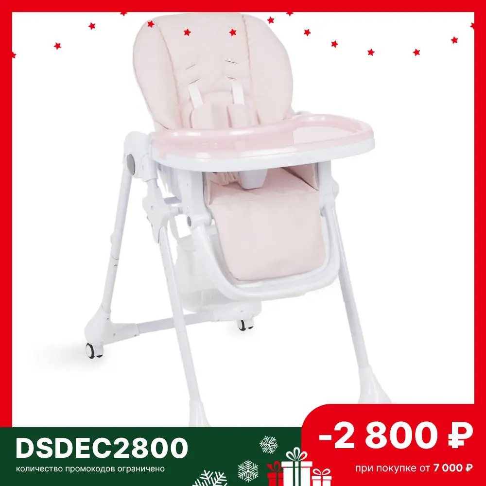 Стульчик Capella для кормления S-210 цвет pink | Мать и ребенок