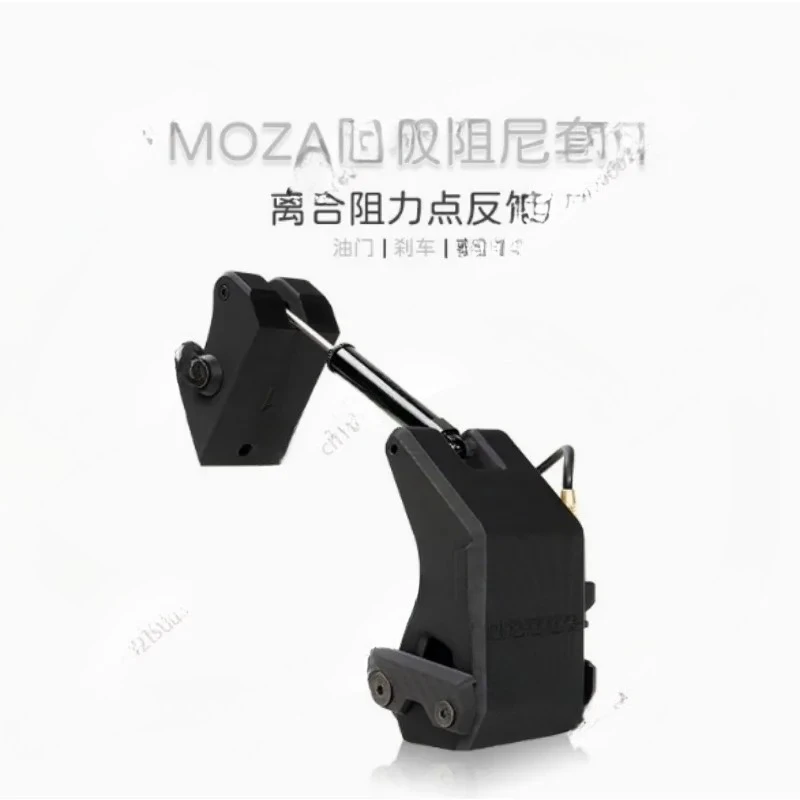 Фото Гидравлический демпфер X66A-Pedal для модификации педалей MOZA SRP LITE/R5 SRP/R9 №5