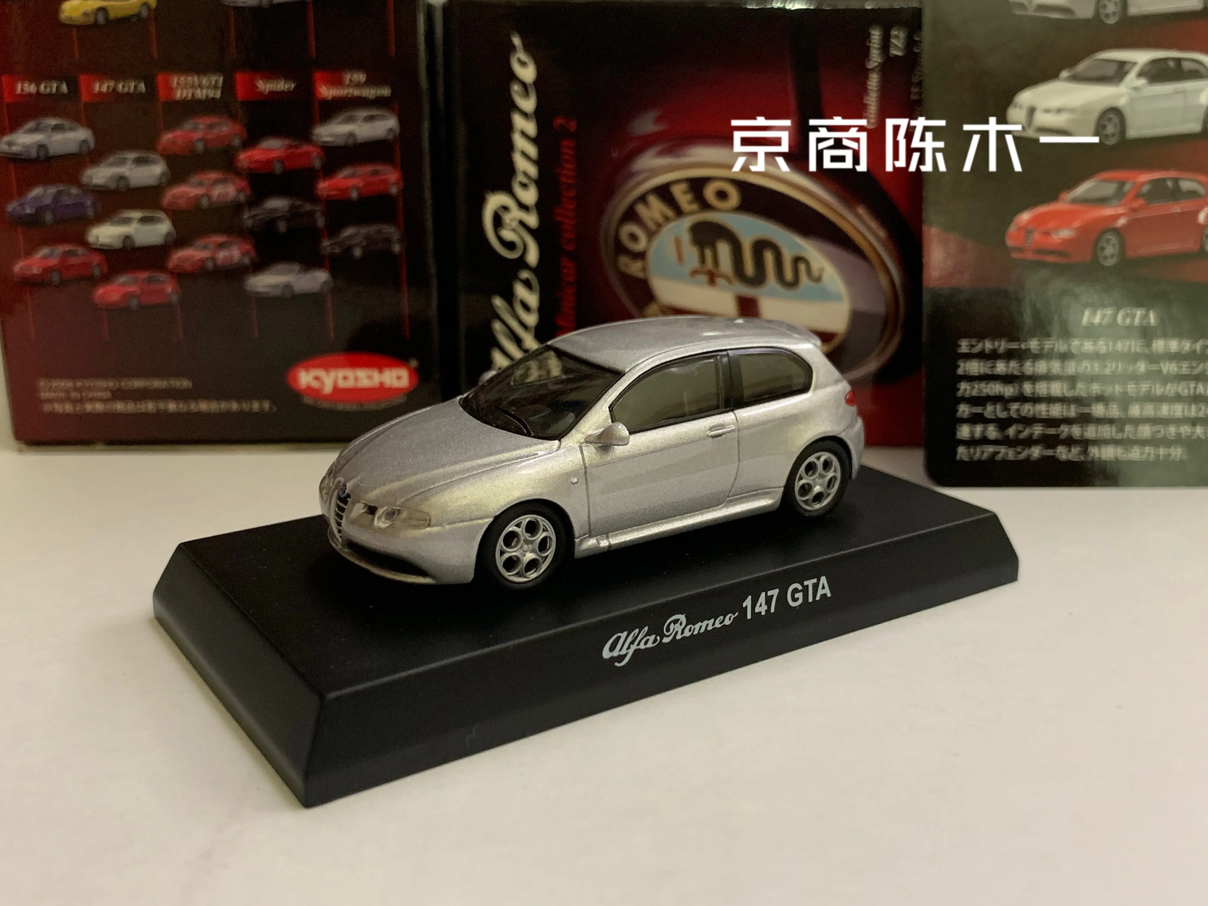 

Коллекция литых под давлением искусственных автомобилей Kyosho Alfa Romeo 147 GTA, 1:64