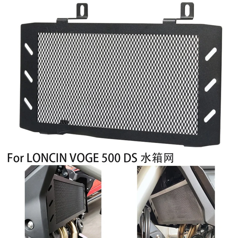 

Решетки радиатора для мотоцикла, защитная крышка гриля для VOGE 500DS 300R