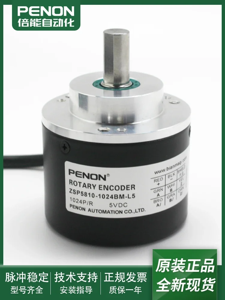 ZSP5810-1024BM-L5 Поворотный энкодер двигателя ZSP5810-001E-104BZ-5L В наличии