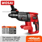 Дрель ударная WOSAI, беспроводная, 18 В, С бесколлекторным аккумулятором