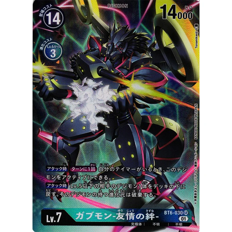 Bandai Digimon Япония Аниме Карточная игра Double Diamond Booster Pack [BT-06] Коллекционная карта TCG (art.: 3920cfc606dbf) - 3920cfc606dbf