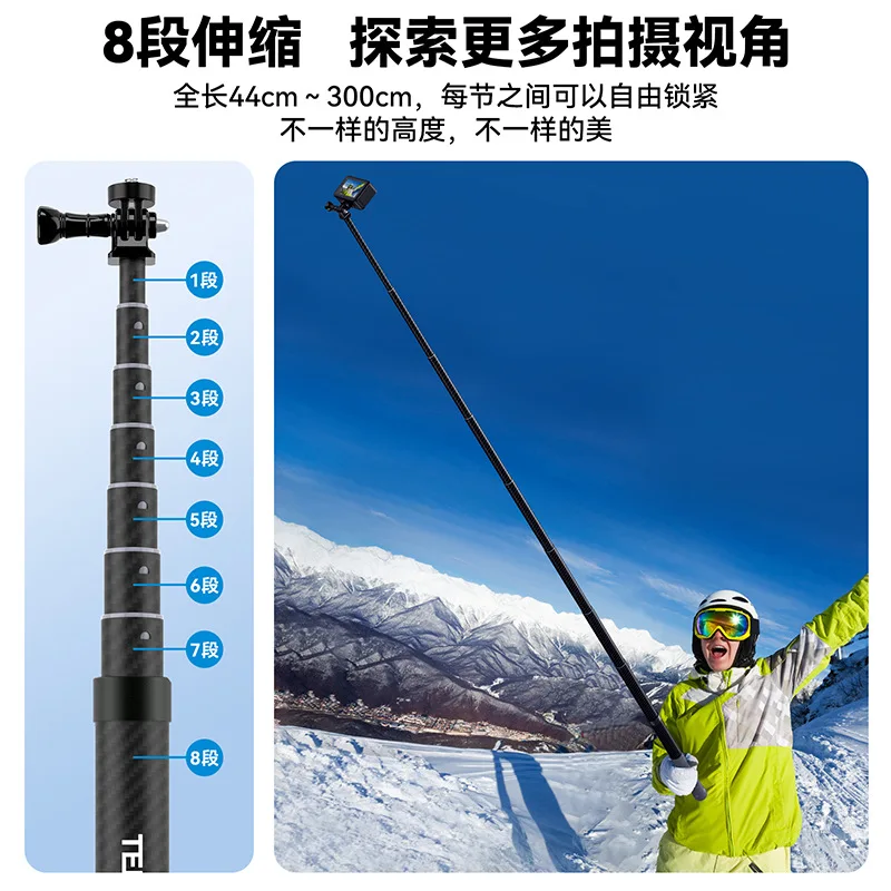 TELESIN Third -Generation 3.0 -Meter Eccentric Tube Carbon Fiber Ultra -Long Selfie Rod for GoPro11,ACTION 3 Accessories enlarge