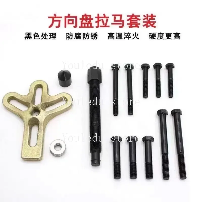 13 шт./компл. съемник подшипников балансир набор для снятия рулевого колеса