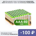 Алкалиновые батарейки GP Super Alkaline ААA (LR03), в комплекте 80 шт (24A-2CRVS80)