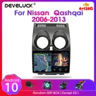 Автомагнитола для Nissan Qashqai J10 2006-2014 Android 2 Din мультимедийная видеонаблюдение 4G MP5 DVD стерео Carplay аудио аксессуары