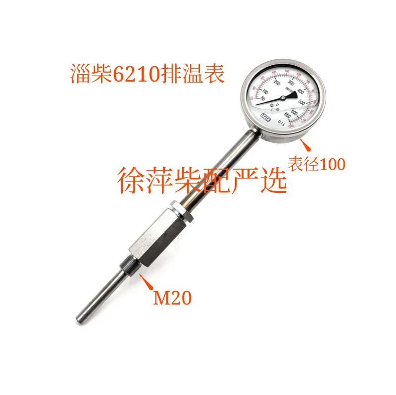 Фото Термометр Zibo 6210, термометр 6250, 0-650°C, аксессуары для дизельных двигателей Zichai 210 №2