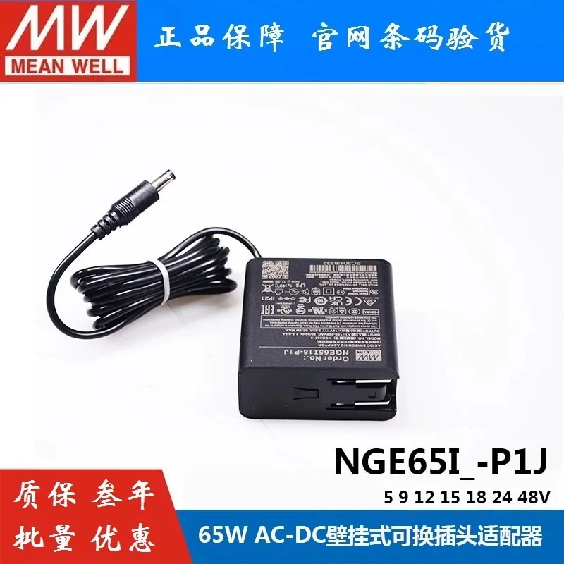 Тайвань meanwell NGE65I12-P1J 12 В/4 88 А 16AWG/100 см Универсальная версия AC-DC Надежный настенный