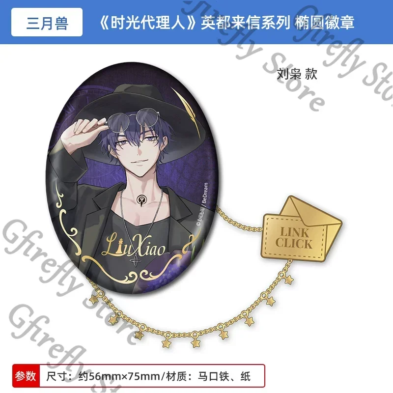 Link Click: Bridon Arc ‌   Официальный значок Lucas Liu Xiao Vein Charles Oval Badge, серия фигурок-моделей для косплея (art.: 3920dbdb6933b) - 3920dbdb6933b