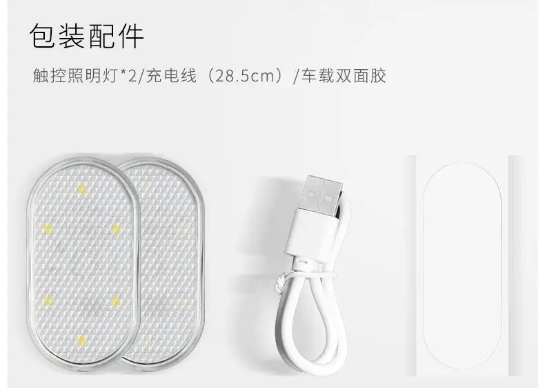 

Car Led Induction Light Usb Rechargeable Bright Wiring-free Lighting Car Light Wireless Modification Portable Mini Touch Lamp