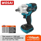 WOSAI MT-Series 20 в бесщеточный беспроводной электрический ударный гайковерт перезаряжаемый 12 торцевой гайковерт электроинструмент для аккумулятора Makita 18 в