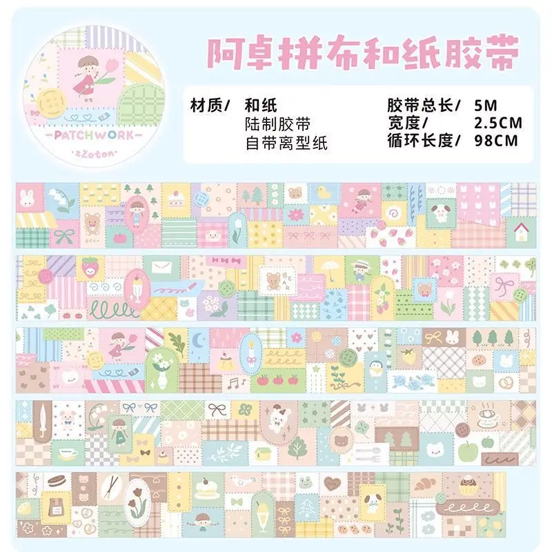 

Декоративные клейкие ленты Amengguo Fairy Tale of a Person