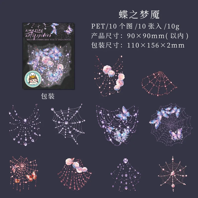 

Набор наклеек Mr. Paper, 4 стили, паутина, ПЭТ