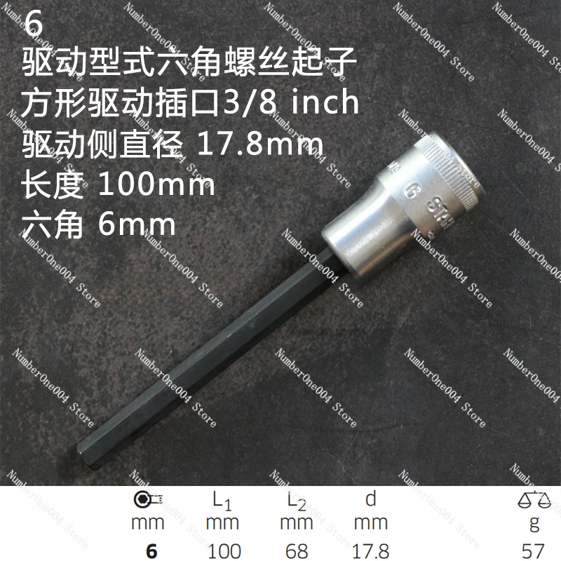 Применимо к головке привода STAHLWILLE с шестигранным рукавом удлиненной 3/8 серии 2049