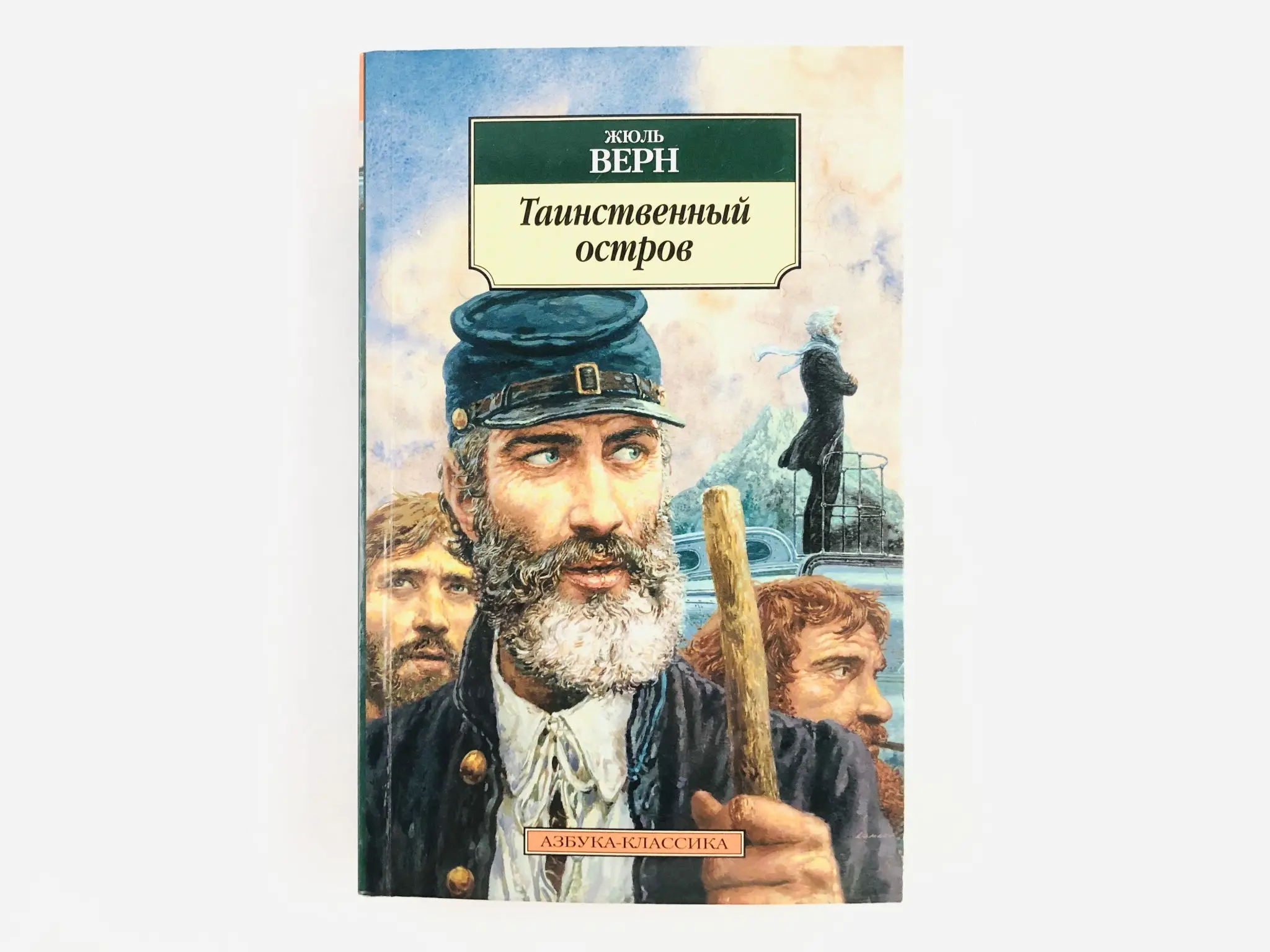 Таинственный остров иллюстрации. Читать остров первых. Читать остров первых. Как читать остров. Читать остров первых.