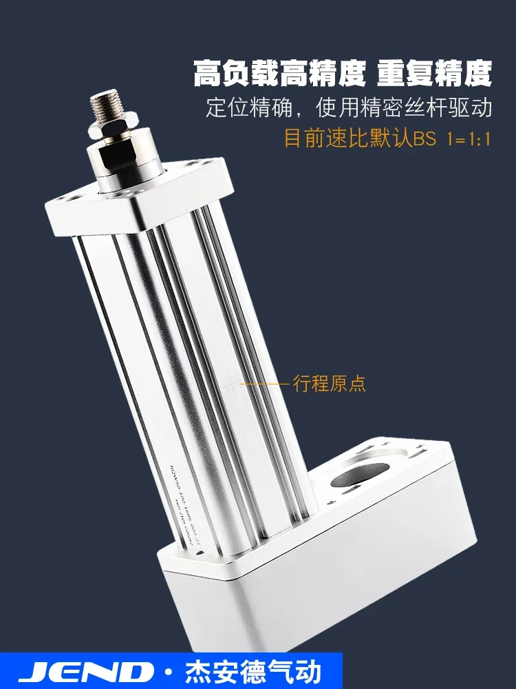 Телескопический стержень с шаговым сервоприводом RQW вес электрического цилиндра