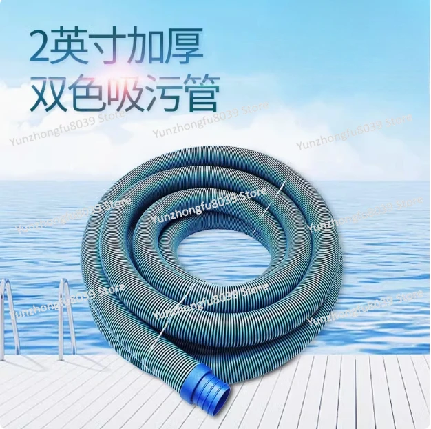 Катушка для вакуумного шланга бассейна всасывающая труба сточных вод утолщенная