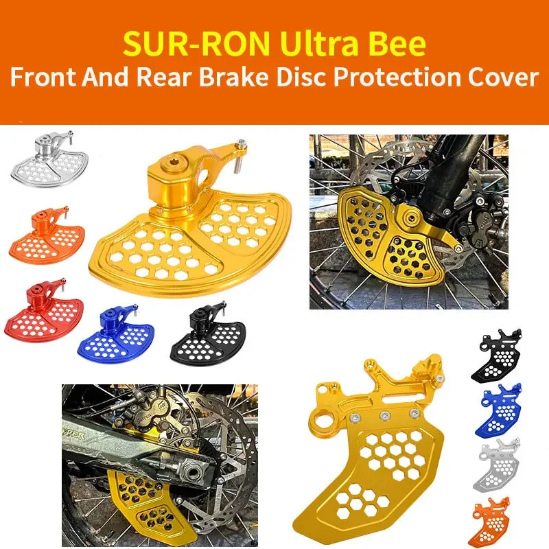 Для SUR-RON Ultra Bee Защитная крышка переднего и заднего тормозного диска Sur Ron