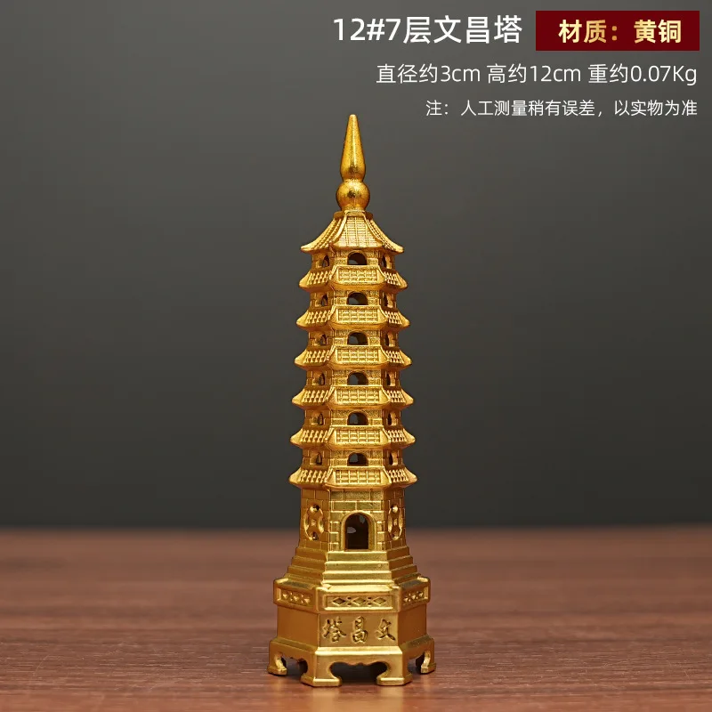 Латунь Wenchang Pagoda из чистой меди 7-слойное украшение для офисного стола подарок
