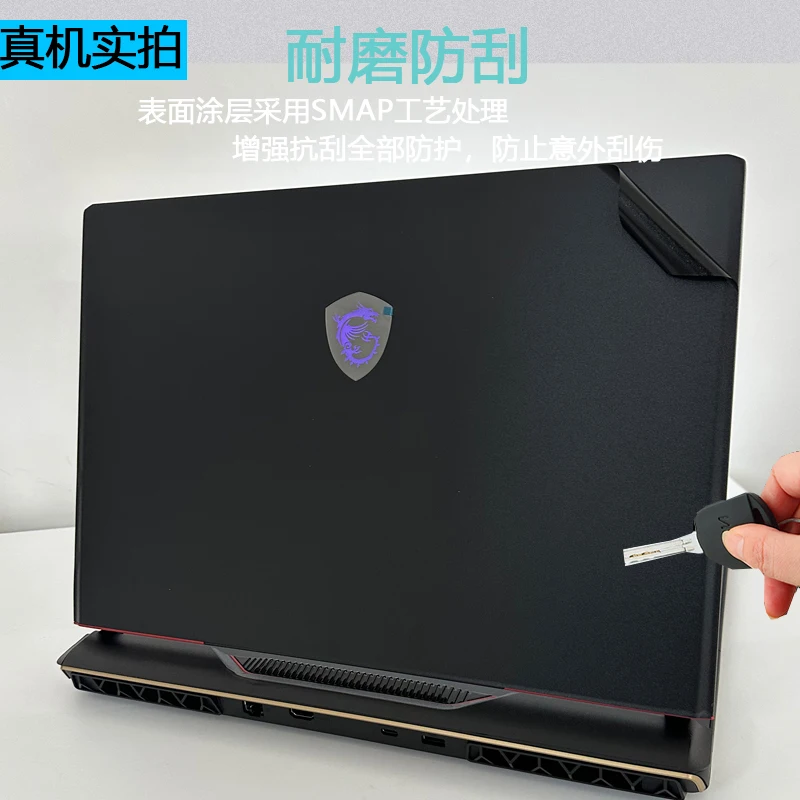 Предварительно отрезанная верхняя крышка 1 шт. наклейка пленка для MSI KATANA 17 B13VFK GE78