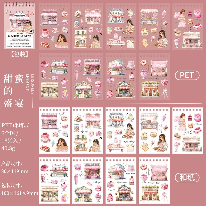 

Наклейки Journal GO для выпечки 18 шт