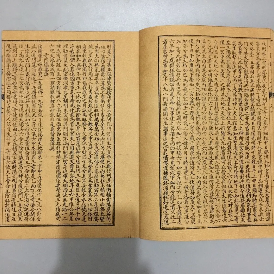Фото Qimen Dunjia, китайская переплетная старая линия, рукописное издание, география, книга фэншуй, древние традиционные знания, публикация №3