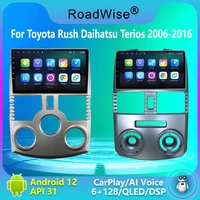 android auto radio multimedia carplay for toyota rush daihatsu terios 2006 2014 2015 2016 4g dvd gps 2din 2 din dsp autostereo