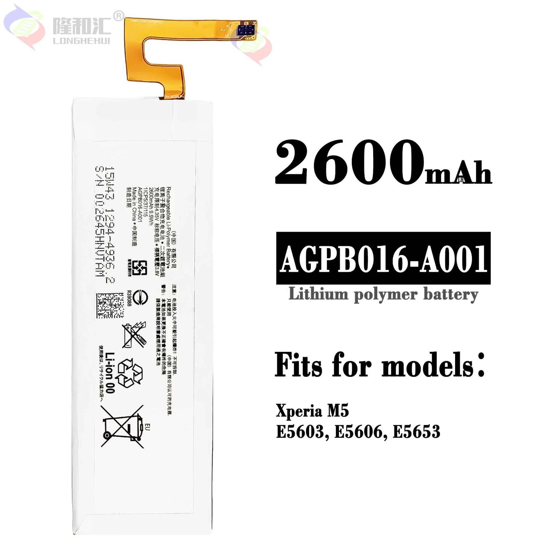 Аккумулятор для Sony Xperia M5 E5603 E5606 E5653 E5633 E5643 E5663 E5603 E5606, 2600 мАч