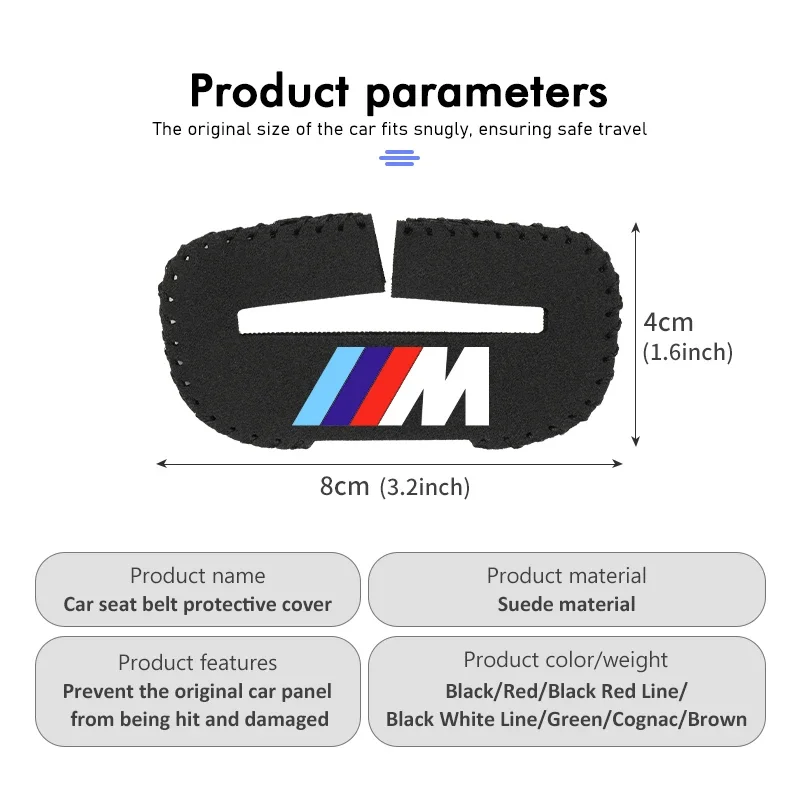 Защитный чехол с пряжкой автомобильного ремня безопасности замшевый против