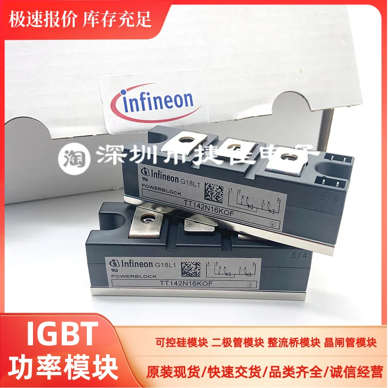 TD162N16KOF TD142N16KOF TD180N16KOF 100% новый и оригинальный