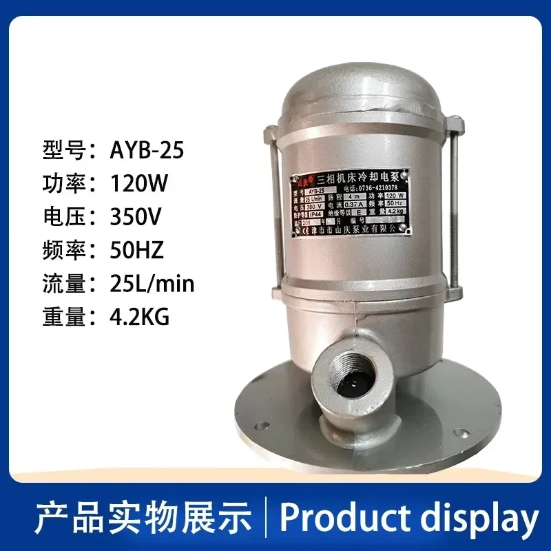 Аксессуары для токарных станков CW6163C 6183 6193 103 охлаждающий станок водяной насос