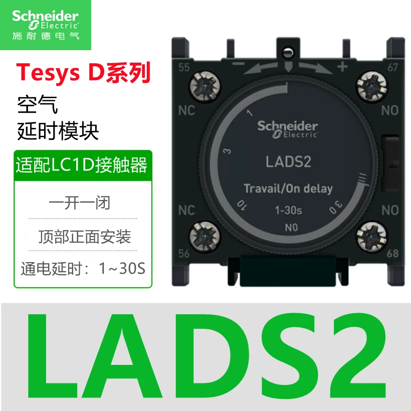 

Schneider Electric LADT2 LADTO LADS2 LADR2 LADR4 Модуль сенсорной точки задержки — задержка отключения питания, подходит для контакторов LC1D