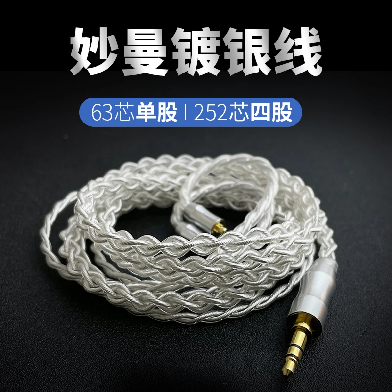 252-жильный 4-полосный кабель для обновления посеребренный провод MMCX 0 78 мм A2DC IE900