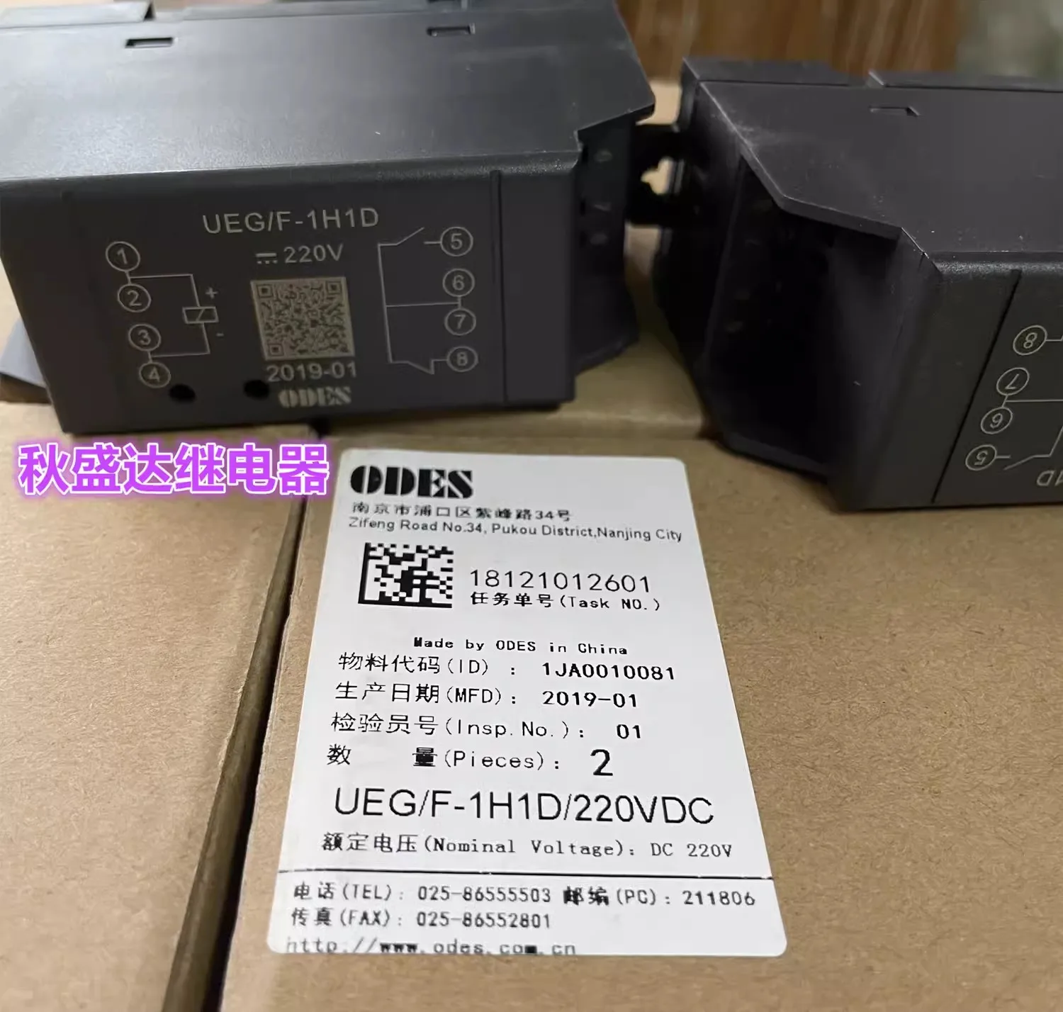 Новый релейный модуль UEG/F-1H1D/220VDC