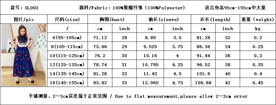 Sl003 Kids Summer Embroidered Robe Dubai Girl's Clothing Arab Abaya Formal Occasion Dresses Sequin Abaya Dignified Skirt Robe