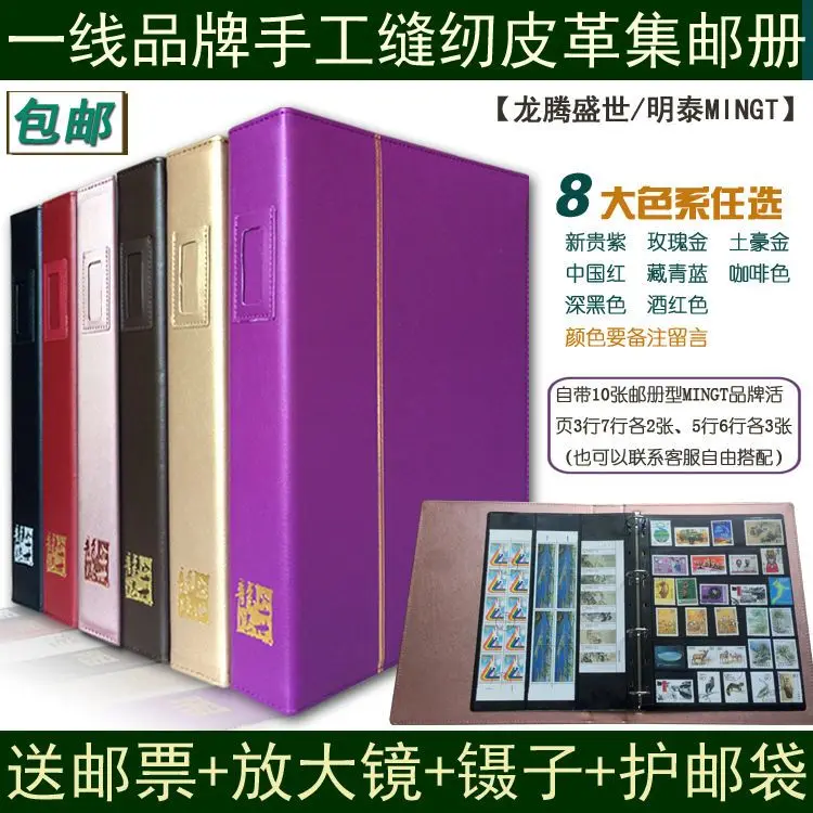 

High grade stamp album, 9-hole universal large leather album, loose leaf album