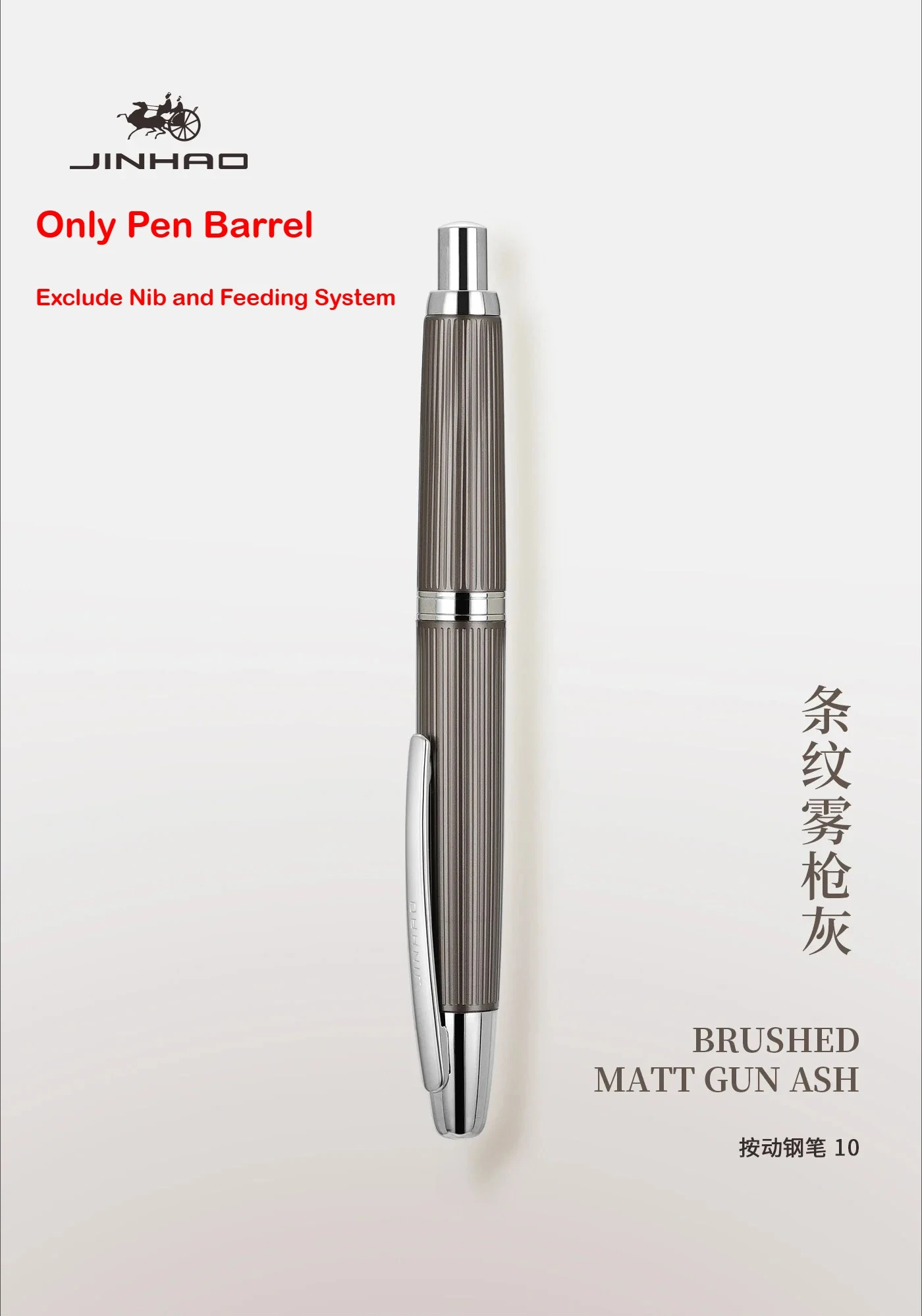 

JINHAO 10 корпус для перьевой ручки