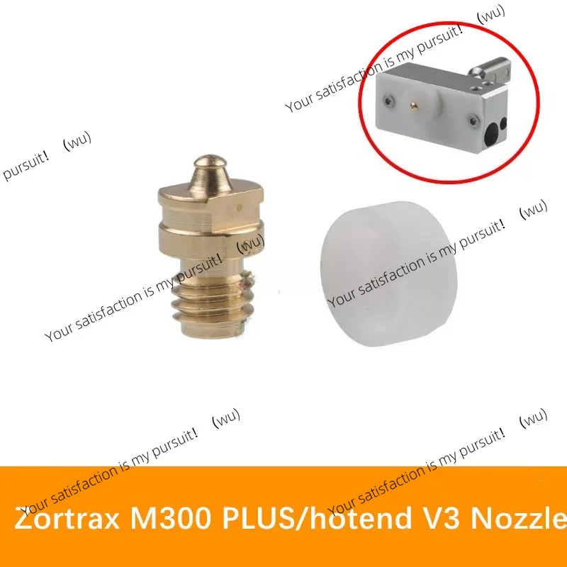 Фото 2 шт. латунных сопел для Zortrax M300 Plus Hotend V3, запасные части для 3D-принтера с изоляционным чехлом, высококачественная замена. №1