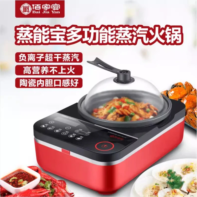 Фото Baijiayan Многофункциональная пароварка для морепродуктов, домашняя электрическая пароварка, пароварка для приготовления на пару и кипячения, горячая кастрюля №1