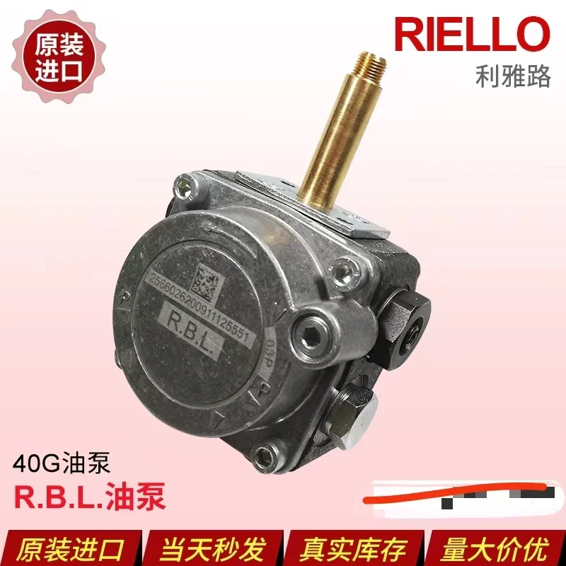 Масляный насос Riya Road Burner R.B.L.40G G5 G5LC G10G10LC G20 G20LC
